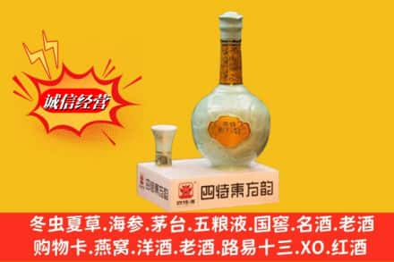 哈尔滨方正回收四特酒