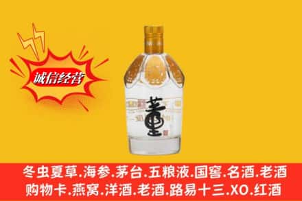 哈尔滨方正名酒回收老董酒.jpg